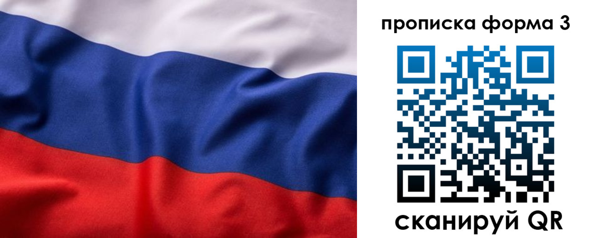 прописка паспорт в Талице